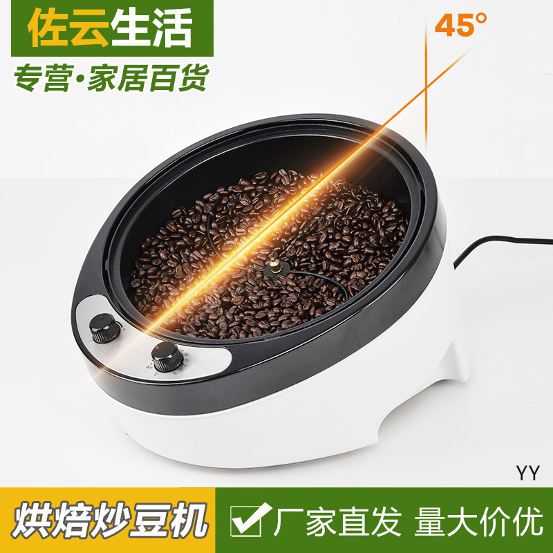 Coffee baking machine American standard 110V European standard baking machine popcorn machine peanut melon seeds baking machine small fried goods machine Coffee baking machine American standard 110V European standard baking machine popcorn machine peanut melon seeds baking machine small fried goods machine