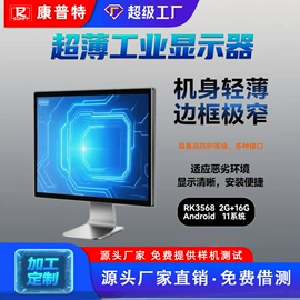 工控电脑产品;液晶显示器