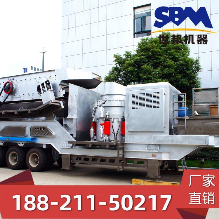 上海世邦矿山机械皮带输送机移动破碎机图片价格表 188-211-50217