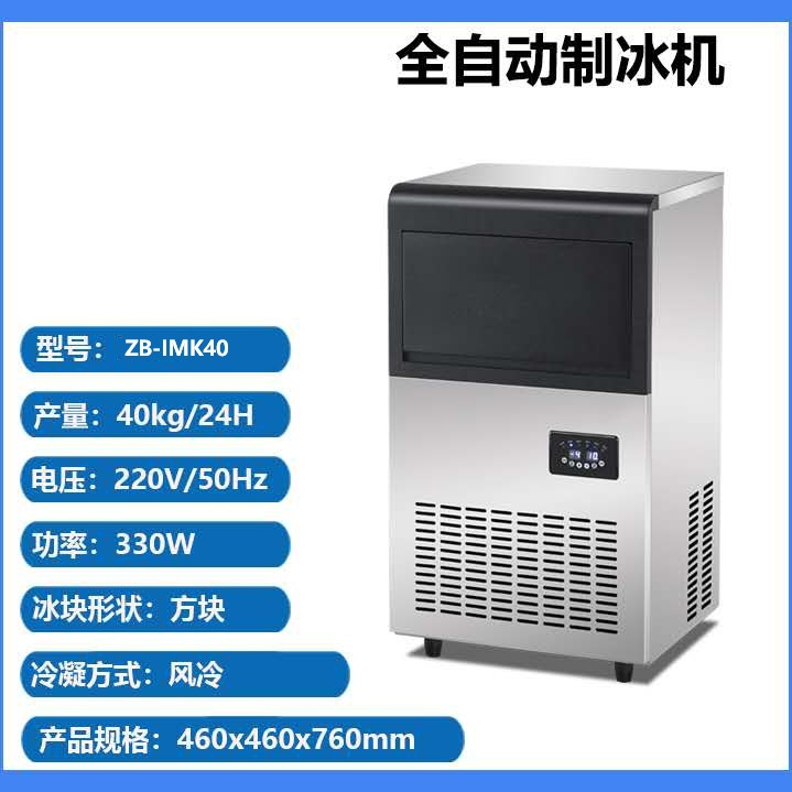 Máquina de hielo comercial grande y pequeña división de gran capacidad, tienda de té de leche, bar, KTV, hielo cuadrado, máquina de hielo