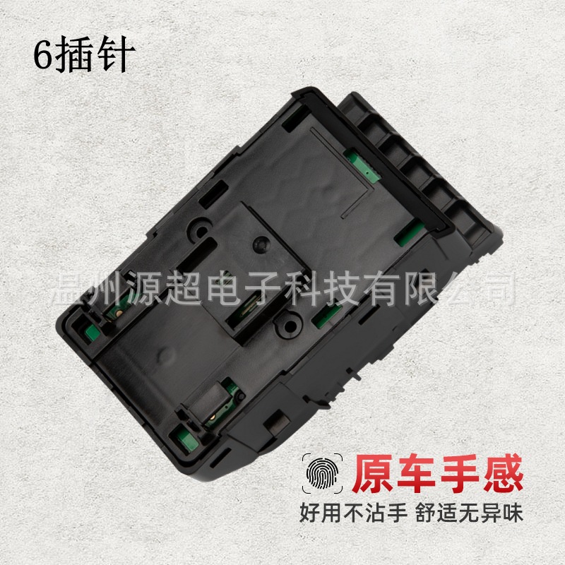 1082037 Is Suitable for Tesla Model3Modely Window Lift Switch and Glass Lift Mechanism