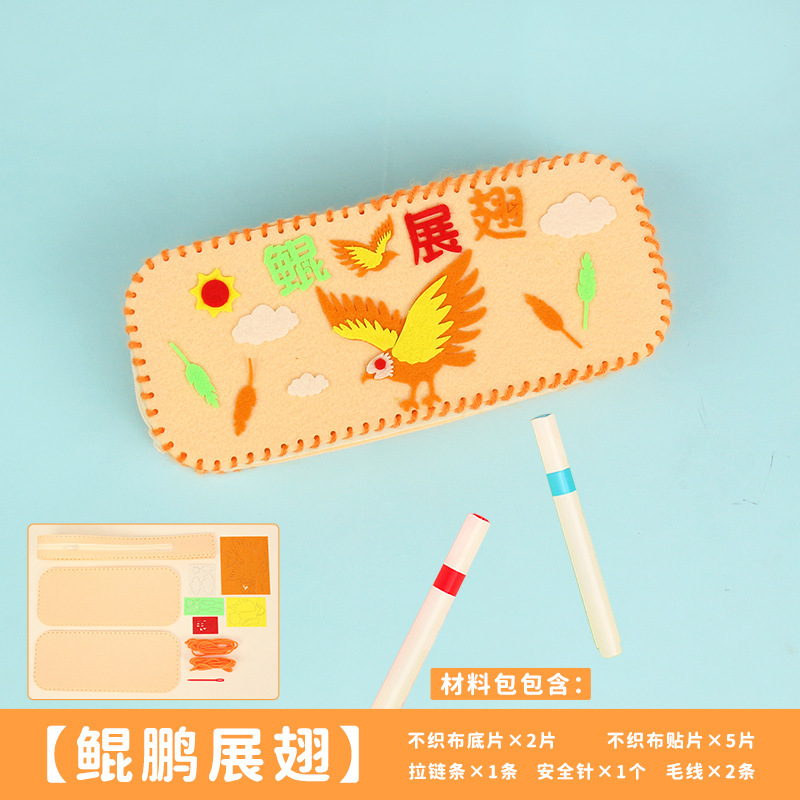 儿童益智启蒙文具盒幼儿园亲子diy线缝手工铅笔盒不织布卡通笔袋|undefined