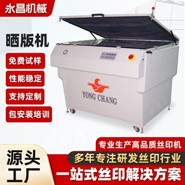丝印机;带式干燥设备;绷网机