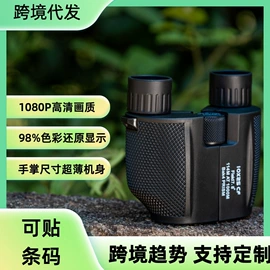 望远镜;户外望远镜