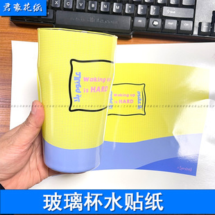 Glass Decorative Water Transfer Stickers, Hot Stamping, Color-Changing Wine Glass Water Labels, Four-Color Floral Paper, Peelable Film, Waterproof
