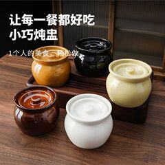 瓦罐炖盅隔水一人食蒸蛋罐带盖汤罐商用沙县小吃陶瓷煨汤汤