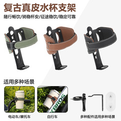 自行车水壶架户外复古水杯架骑行支架电瓶车合金支架山地车水杯架