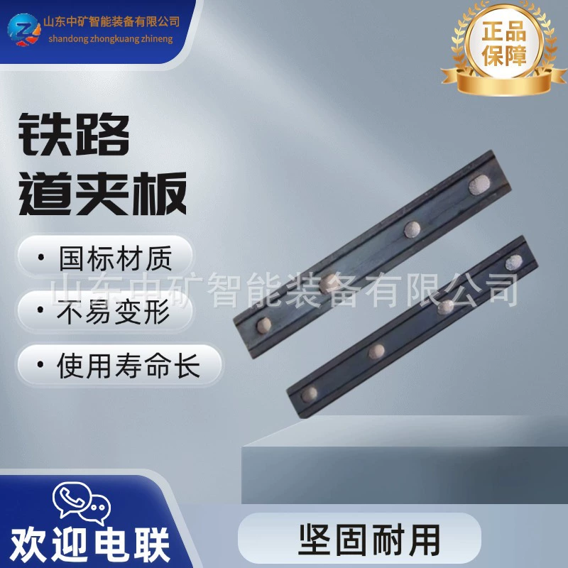 Железнодорожные промышленные и горнодобывающие рельсовые соединительные пластины, аксессуары для укладки рельсов, рыболовная пластина, чугунное литье, 30 кг, легкое рельсовое рыболовное устройство