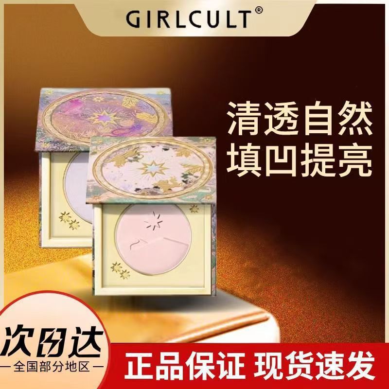 Girlcult Gouqi Shanhai Highlighter Peach Blossom Source Moon Sea Matte Face Brightening Blush Contouring 3-in-1 Girlcult Gouqi Shanhai Highlighter Peach Blossom Source Moon Sea Matte Face Brightening Blush Contouring 3-in-1