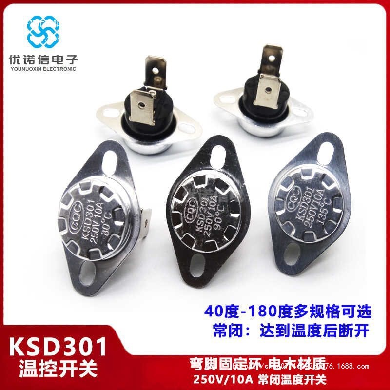常闭KSD301温控开关 弯脚固定环 40/50/80/90/100-180度 250V/10A