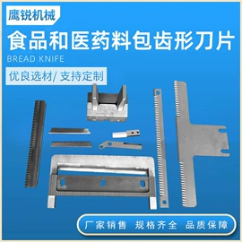 机用刀片;刀片;其他刀具