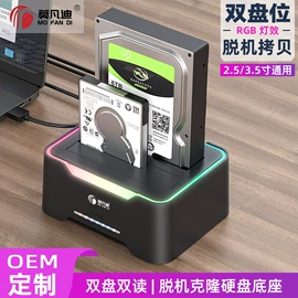 移动硬盘盒;移动硬盘;转接卡转接线