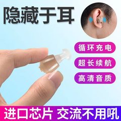 老人補聴器ステルス難聴者耳内式充電式音声アンプ若者集音器卸売り