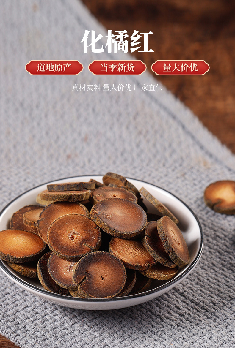 Huazhou Tangerine Peel Slices Hua Ju Hong Citrus Grandis Dried Herbal Tea Slices 250g Aged Loose Bulk overview