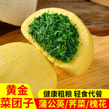 黄金蒲公英/荠菜/槐花菜团子五谷杂粮营养早餐包速食素菜跨境电商