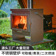 速龙户外不锈钢壁炉 户外绿炉柴火炉露营烧火炉便携式取暖帐篷炉