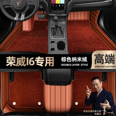 Ayaqaltılar (Kovriklər), are suitable for Roewe i6 - brown-leather-brown-nano-velvet-double-layer