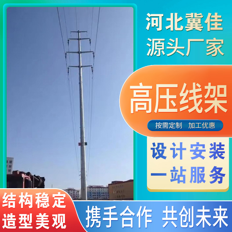 定制高压线架线钢杆电力输电线路110KV钢管杆抗压电力杆