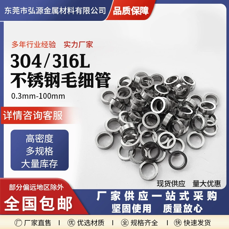 Капиллярная трубка из нержавеющей стали 304, тонкостенная полая трубка малого диаметра, бесшовная круглая трубка, прецизионная резка, яркая и без заусенцев.