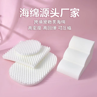 定制25D波峰海绵宠物狗窝楼梯海绵代工30D压缩海绵聚氨酯发泡厂家
