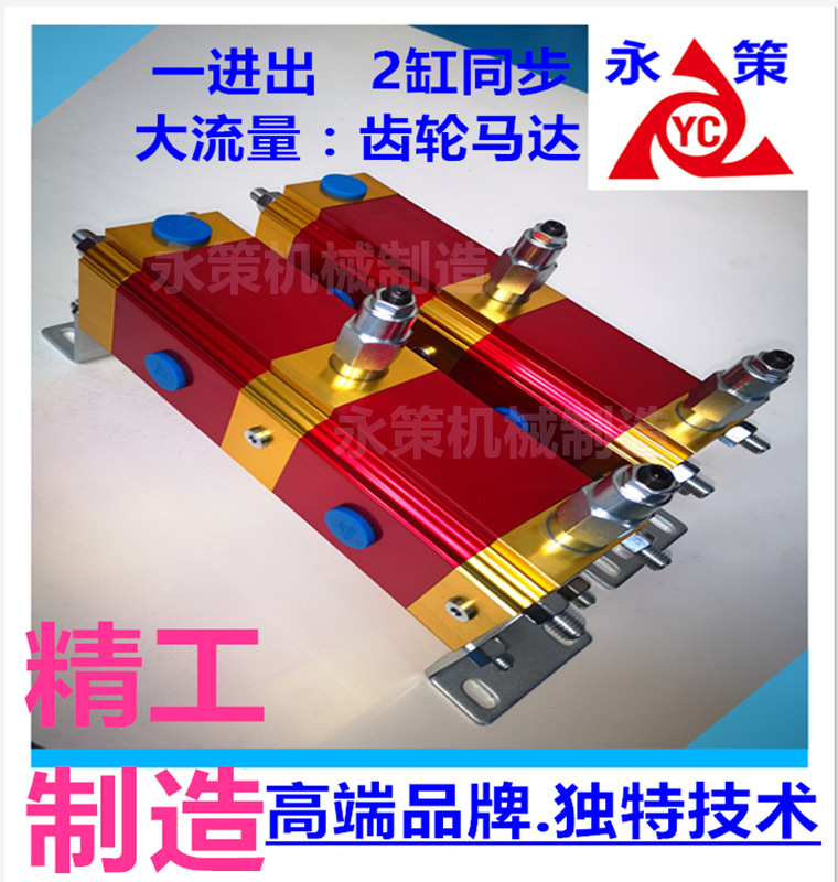 双缸同步阀液压油缸同步马达液压泵站分流器二路液压系统同步装置