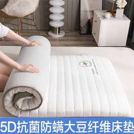 大豆纤维床垫软垫可折叠学生宿舍榻榻米床垫子褥子地铺睡垫代批发