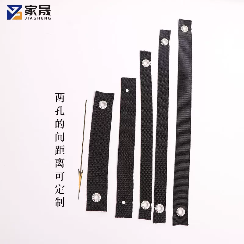 黑色防倒家居带家具固定带打气眼打孔绑带织带冲孔鸡眼紧固带