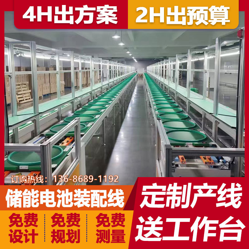 沈阳锂电池pack模组生产线 户外储能便携电源生产线厂家免费规划
