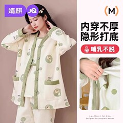 婧麒月子服秋冬产后三件套空气棉哺乳睡衣孕妇怀孕期待产妇家居服