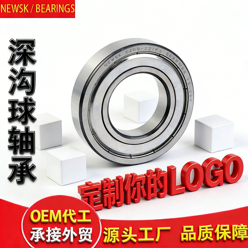6305ZZ轴承精密高速电机机械开式密封胶盖铁封定制专用深沟球轴承