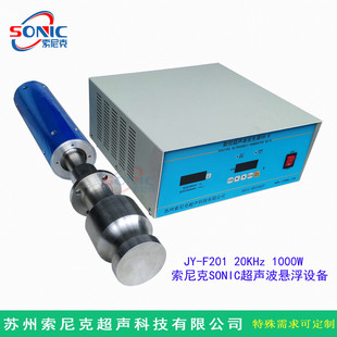 Ultrasonic Suspended Vibrator Ultrasonic Parking Wave Suspended Machine Can Be Adjusted Energy
