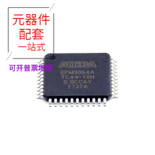 EPM3064ATC44-10N TQFP-44(10x10) 可编程逻辑器件CPLD FPGA