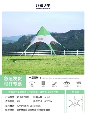 Avtomobil yan çətirləri | camping camping thickened rainproof octopus - summer-mini-multiple-options