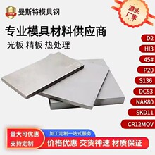����DC53    SKD11  S136    D2   H13�� �A�� Ҏ���Rȫ �S��ֱ�N