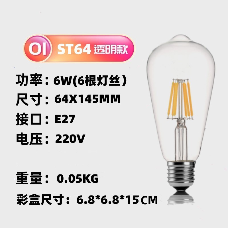 Bombilla LED de filamento ST64, bombilla Edison, lámpara retro, fabricante de fuentes de luz, venta al por mayor en stock, lámpara de filamento de imitación de tungsteno