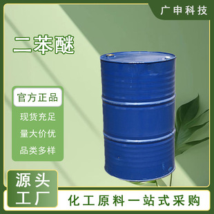 ���� ������ ���� 99.9% 101-84-8 200KG��ӆ ���󃞻�