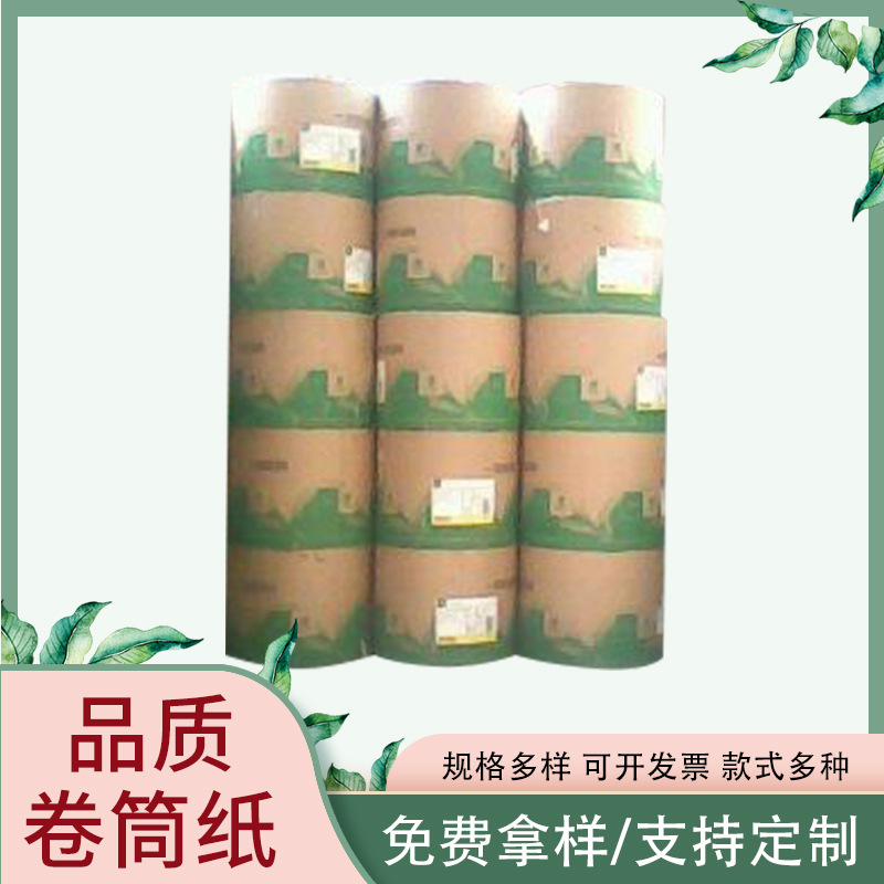 厂家直销免费改裁特殊规格定制平张纸轻涂纸铜版纸新闻纸吨价