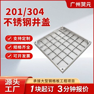 304不锈钢隐形井盖方形排水电缆沟工程下水道篦子沙井盖201阴井盖