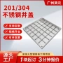 排水工程隐形方形沙井盖