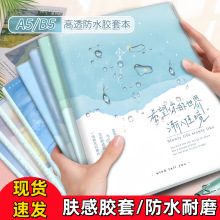 b5笔记本高颜值加厚记事本大号学生日记本简约a5胶套本笔记本本子