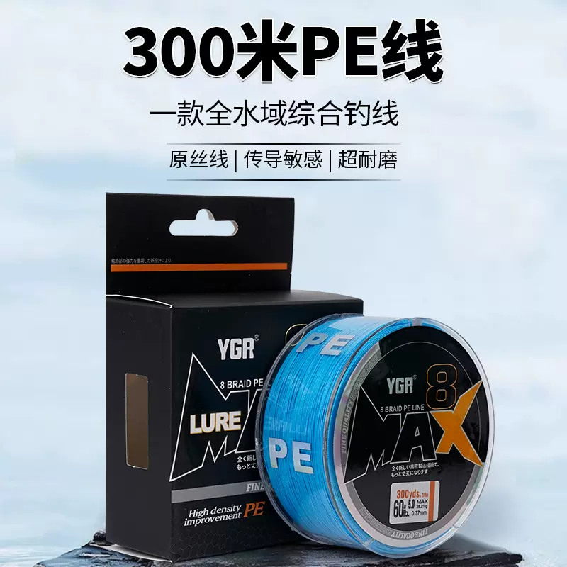 300米PE鱼线8编渔线盒装大力马主线强力编织线鱼线耐磨拉力荧光
