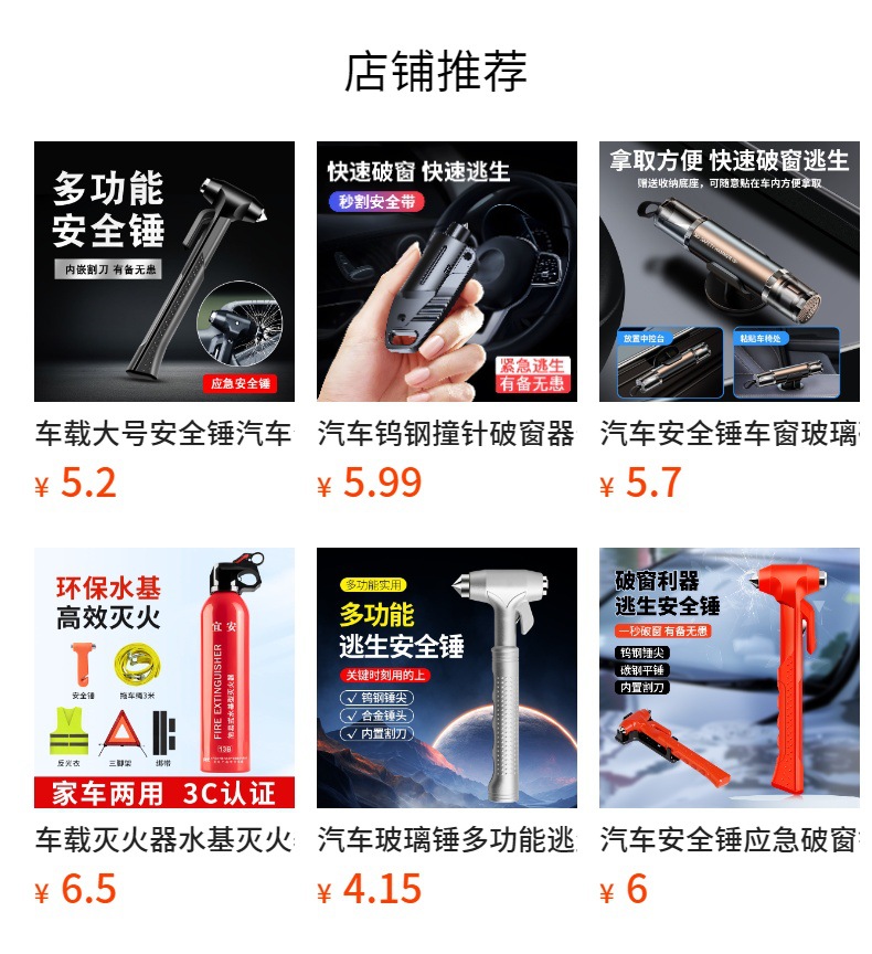 Multifunctional Car Safety Hammer Flashlight, Window Breaker, Emergency Seatbelt Cutter, High-Brightness Car Escape Tool