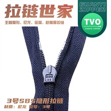 3号正品sbs隐形拉链 布边自锁闭尾拉链 连衣裙靠垫抱枕通用拉链