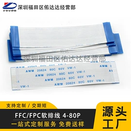 排线;连接器;电子线