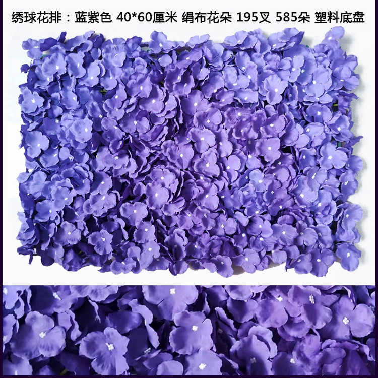 蓝紫色绣球花排xHP-016