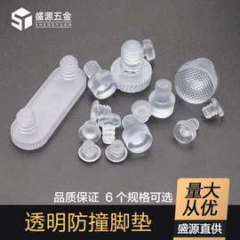 批发 嵌入式硅胶防撞粒静音软胶塞透明胶粒孔塞透明实用防磕塞子