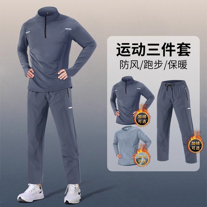 Running Sports Suit Men's Autumn and Winter Fleece Fitness Clothing Outdoor Windproof Quick-Drying Cycling Mountaineering Training Clothing Pants Running Sports Suit Men's Autumn and Winter Fleece Fitness Clothing Outdoor Windproof Quick-Drying Cycling Mountaineering Training Clothing Pants