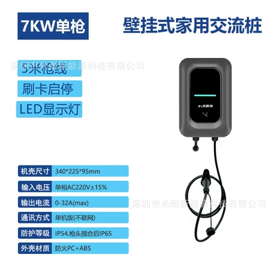 220V4G Scan Code Swipe Card – Elektrikli avtomobil şarj cihazları - household-7kw-simple-model-5m-gun-line-swipe-card-to-start