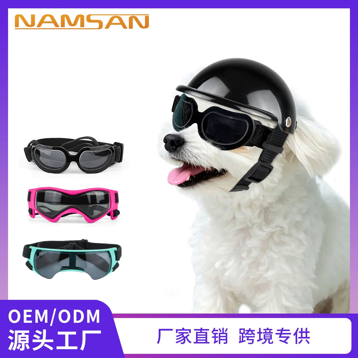 Мотоциклетный шлем для собак, очки, комбинированная защитная шапка для собак и кошек, головной убор, игрушки для домашних животных, аксессуары, уличная шапка