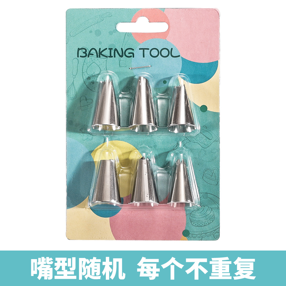 작은 데코레이션 팁 6개 세트 B